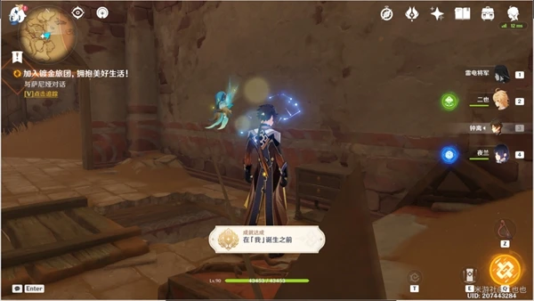 原神魔鱗病醫院的哭聲任務攻略