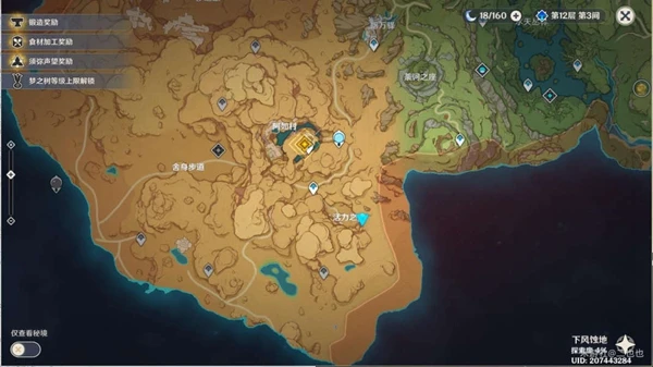 原神魔鱗病醫院的哭聲任務攻略