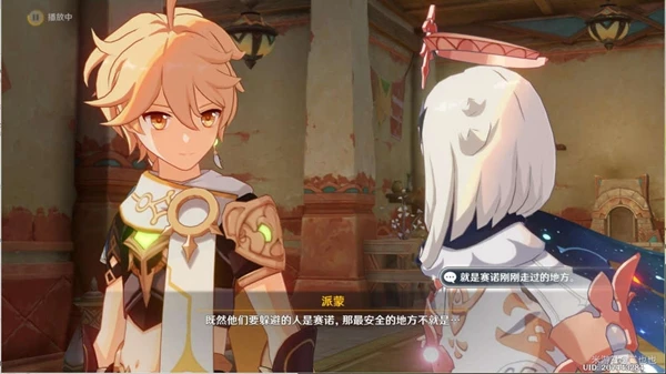 原神魔鱗病醫院的哭聲任務攻略