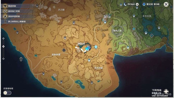 原神魔鱗病醫院的哭聲任務攻略