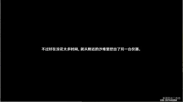 原神魔鱗病醫院的哭聲任務攻略