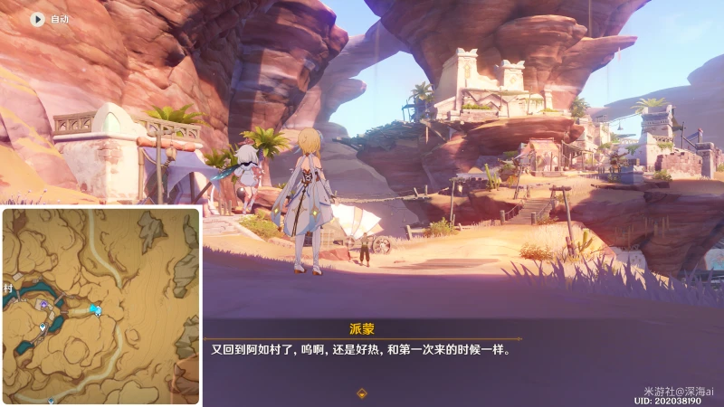 原神舊語新知任務攻略大全