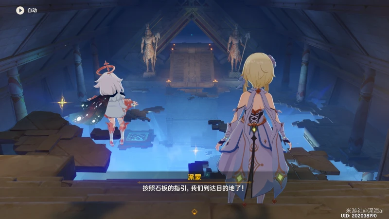 原神舊語新知任務攻略大全