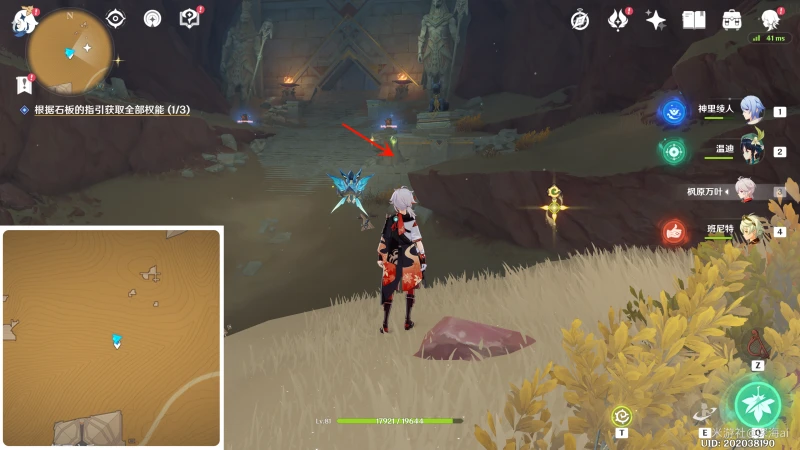 原神舊語新知任務攻略大全