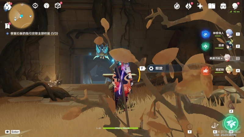 原神舊語新知任務攻略大全