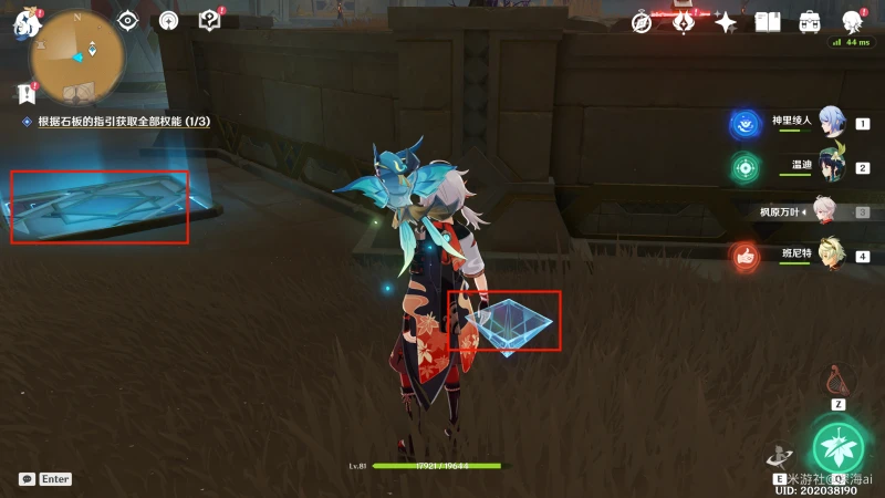 原神舊語新知任務攻略大全