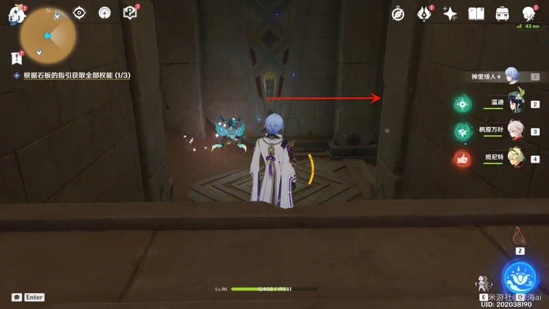 原神舊語新知任務攻略大全