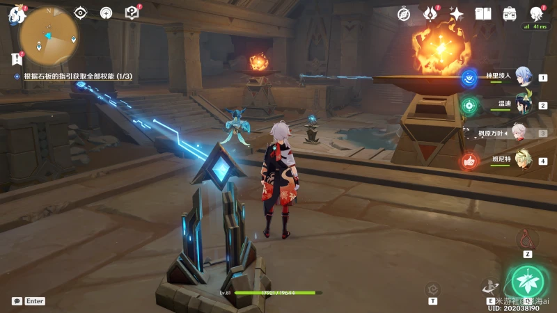 原神舊語新知任務攻略大全