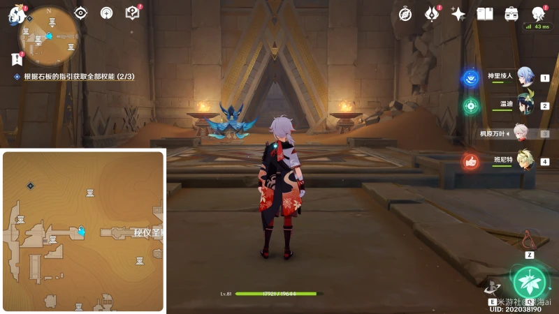 原神舊語新知任務攻略大全