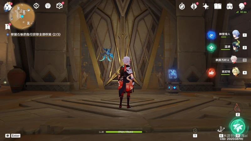 原神舊語新知任務攻略大全