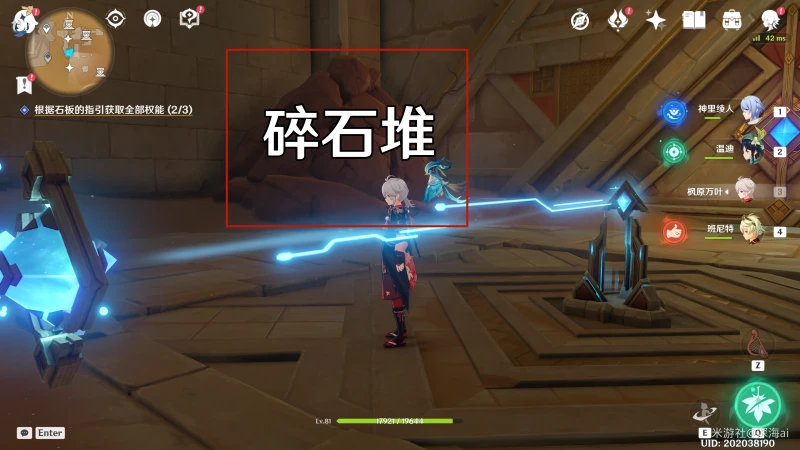 原神舊語新知任務攻略大全