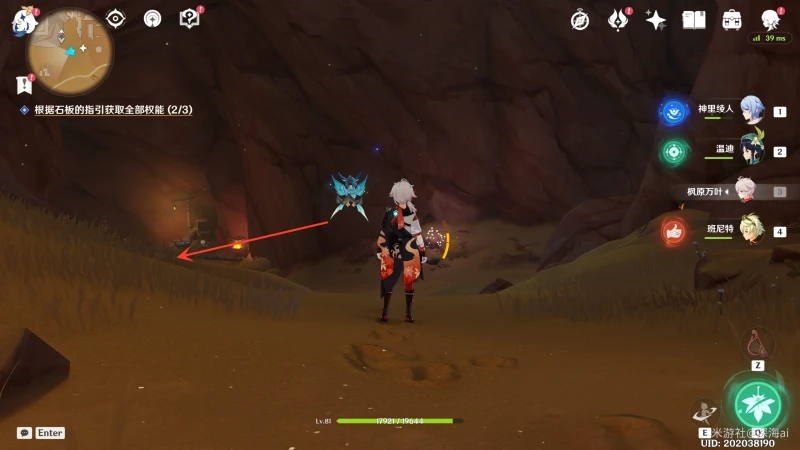 原神舊語新知任務攻略大全