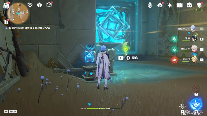 原神舊語新知任務攻略大全