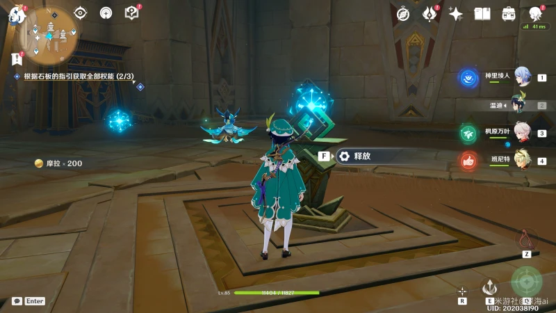 原神舊語新知任務攻略大全