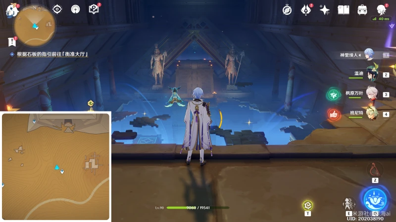 原神舊語新知任務攻略大全