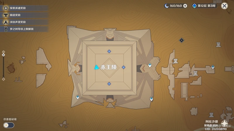 原神舊語新知任務攻略大全