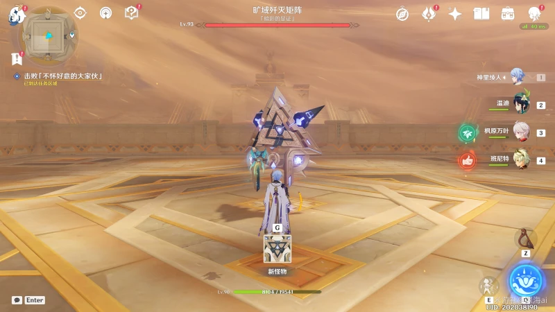 原神舊語新知任務攻略大全