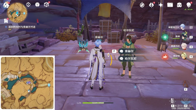 原神舊語新知任務攻略大全