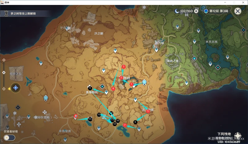 原神沙漠草神瞳收集路線