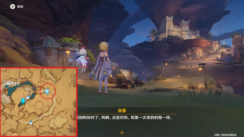 原神舊語新知二重證據攻略