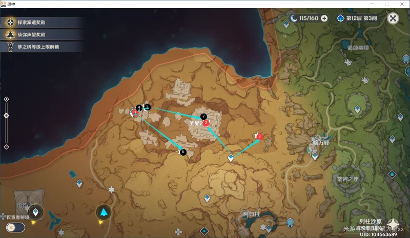 原神沙漠草神瞳收集路線