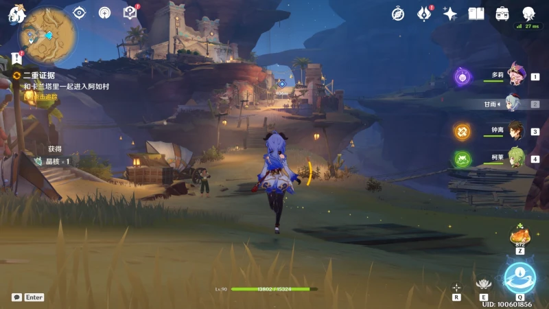 原神舊語新知二重證據攻略