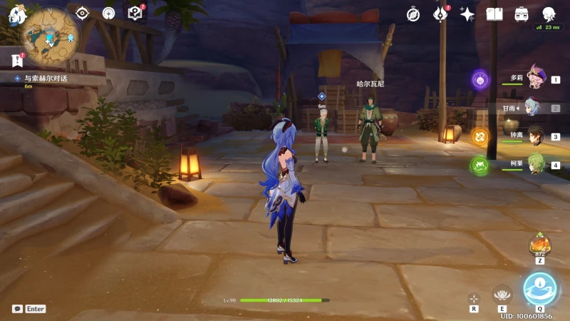 原神舊語新知二重證據攻略