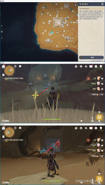 原神沙漠草神瞳收集路線