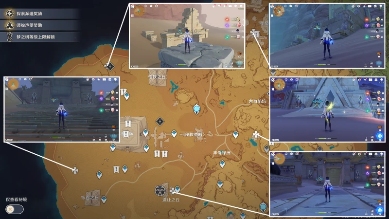 原神超越時間的虛影成就攻略