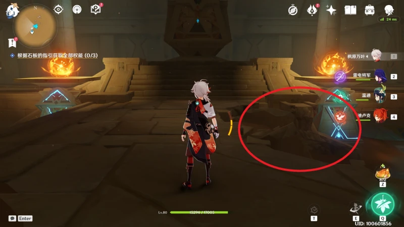 原神舊語新知二重證據攻略