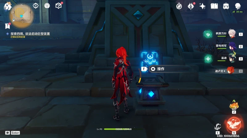 原神舊語新知二重證據攻略