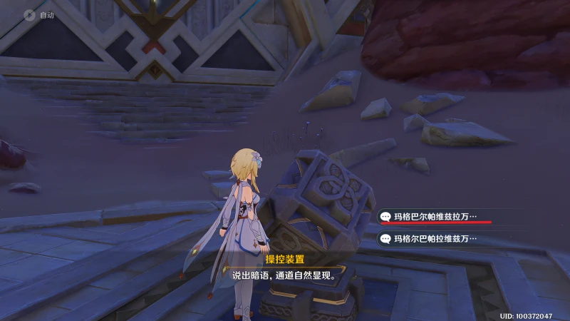 原神赤王時代的沙漠與大赤沙海成就攻略