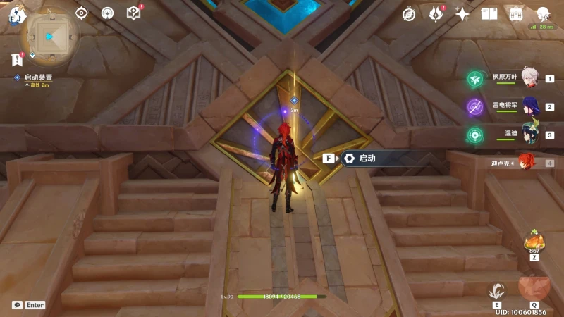 原神舊語新知二重證據攻略