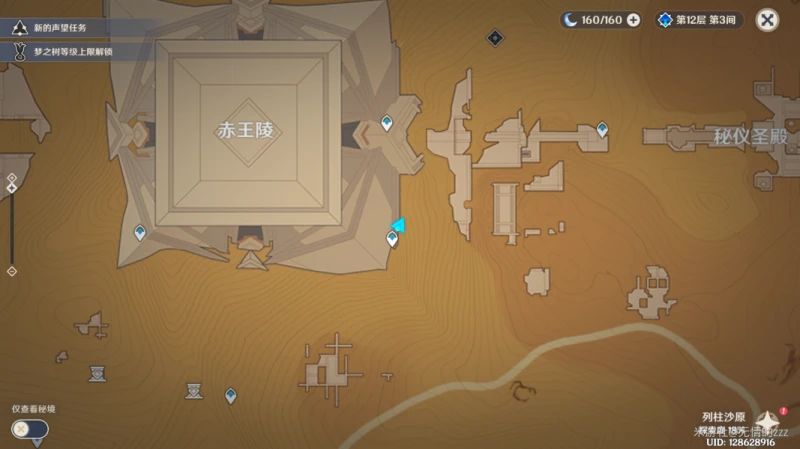 原神氣息之間隱視元件權能解謎攻略