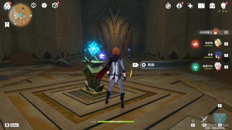 原神氣息之間隱視元件權能解謎攻略