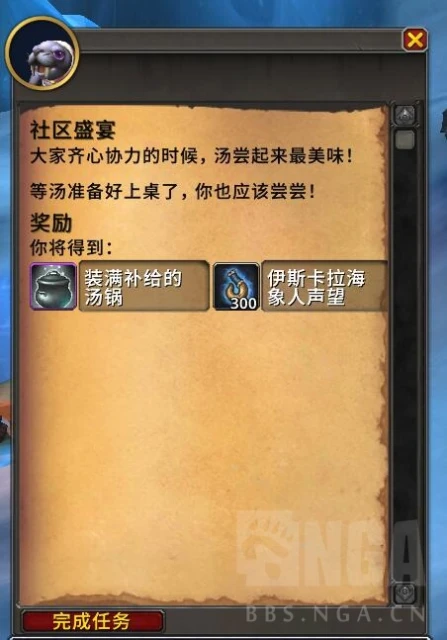 魔獸世界10.0社區盛宴怎麼玩