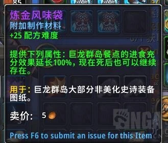 魔獸世界10.0社區盛宴怎麼玩