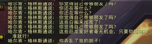 魔獸世界巨龍獵手在哪