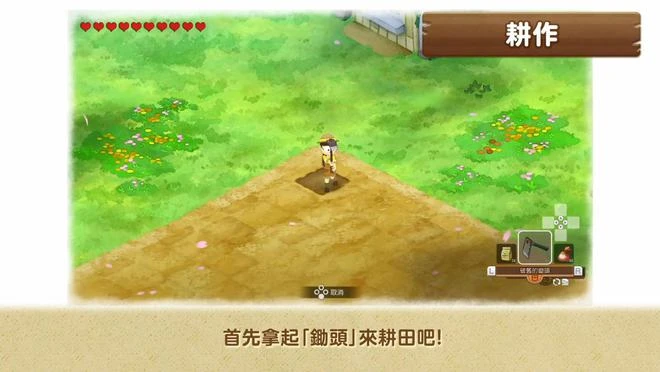 《哆啦A夢牧場物語 自然王國與和樂家人》新預告