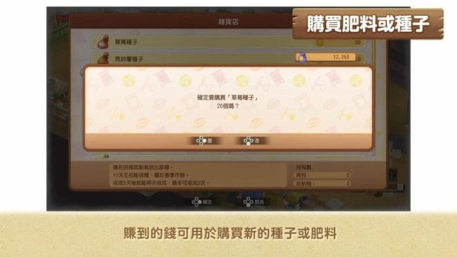 《哆啦A夢牧場物語 自然王國與和樂家人》新預告