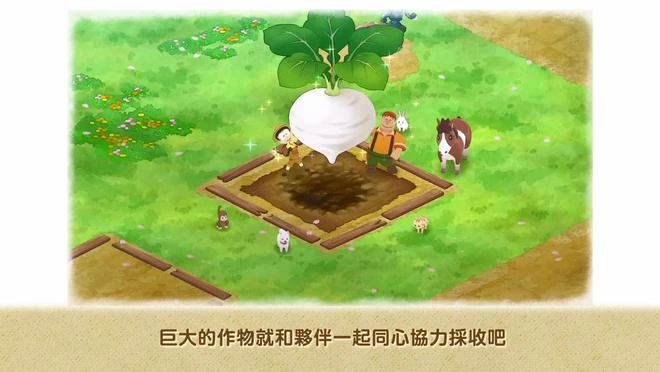 《哆啦A夢牧場物語 自然王國與和樂家人》新預告