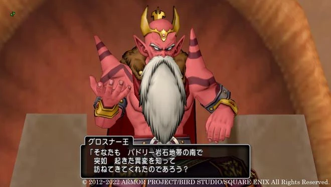 《勇者斗惡龍10 Online》新6.3版情報 主線故事公開