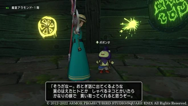 《勇者斗惡龍10 Online》新6.3版情報 主線故事公開