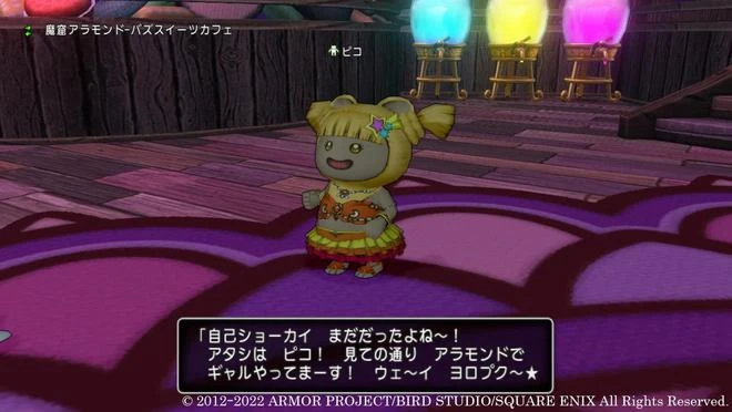 《勇者斗惡龍10 Online》新6.3版情報 主線故事公開