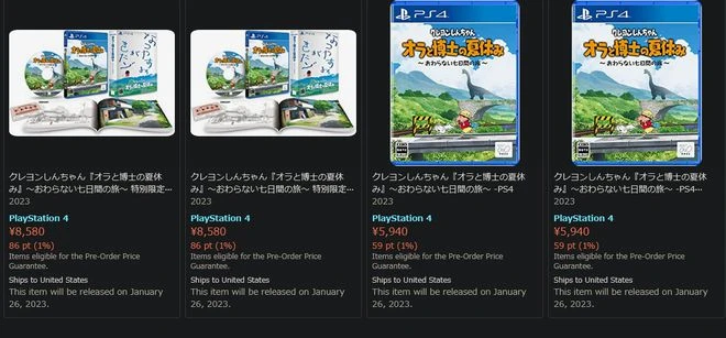 《蠟筆小新 我與博士的暑假》PS4實體版2023年1月26日發售