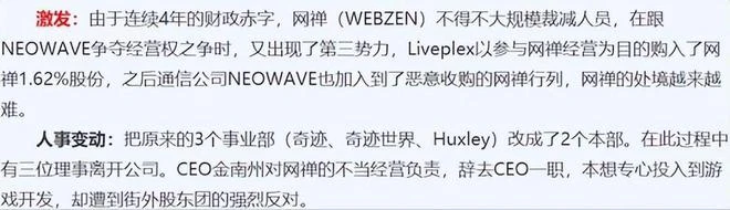 奇蹟MU當年有多牛？九城代理2個月就回了本，一年狂攬6億人民幣