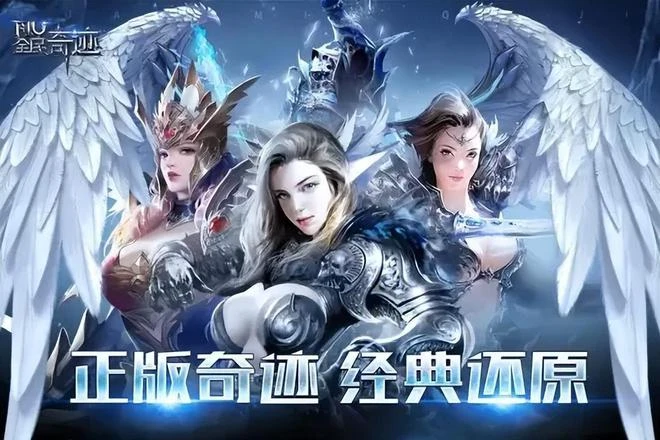 奇蹟MU當年有多牛？九城代理2個月就回了本，一年狂攬6億人民幣