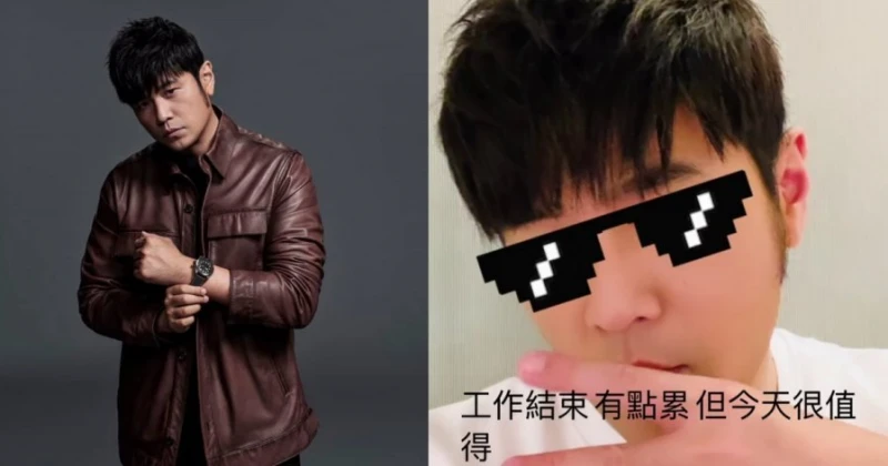 不理疑心臟有事照喝百萬名酒 周杰倫曝特殊巧合「帥哥的年份」