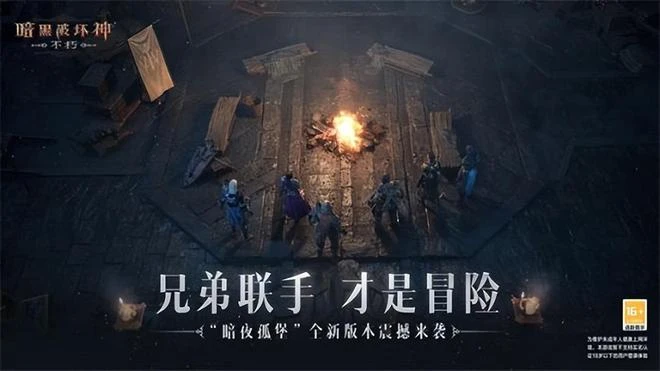 暴雪為拉攏中國玩家拼了！暗黑不朽首個大更新，新玩法這是要火？