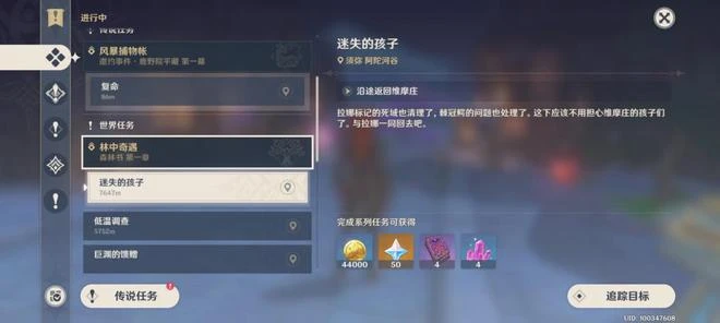 原神3.1版本上線 「最強玩具銷售員大戰巨型獨眼大寶」